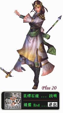 真三國無雙4修改器 v7.2 綠色版 0