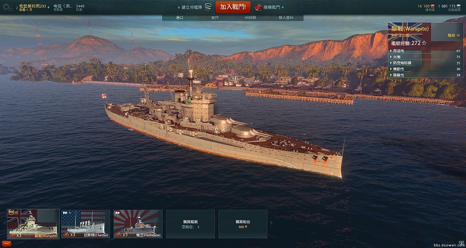 戰(zhàn)艦世界反和諧插件 綠色版 0