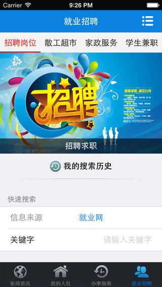 南昌智慧人社app v1.0.11 安卓版 1