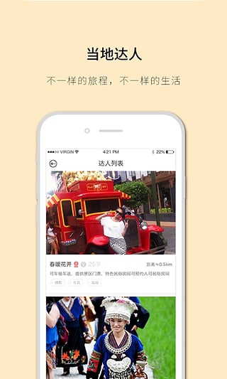 街客旅行 v1.2.0 安卓版 0