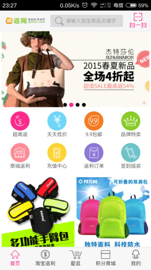 親返網(wǎng) v2.1 安卓版 1