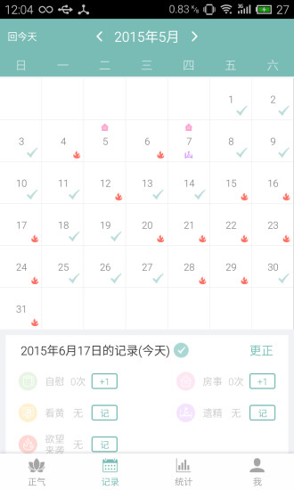 正氣ios版 v6.5.3 官方版 0