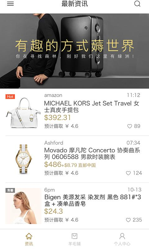 趣薅(特色商品服務) v1.0 安卓版 0