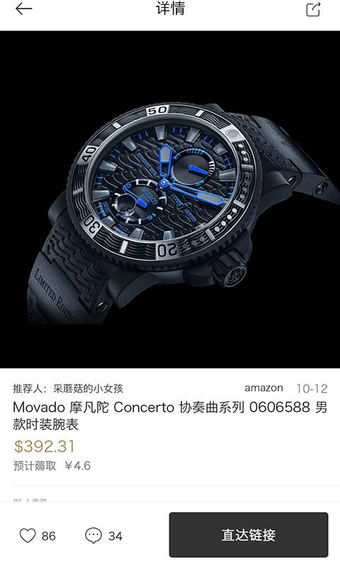 趣薅(特色商品服務) v1.0 安卓版 1