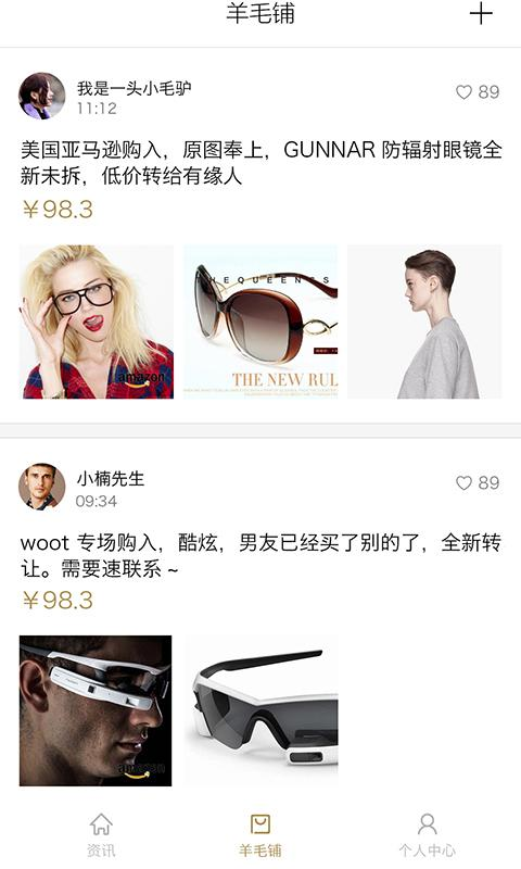 趣薅(特色商品服務) v1.0 安卓版 2