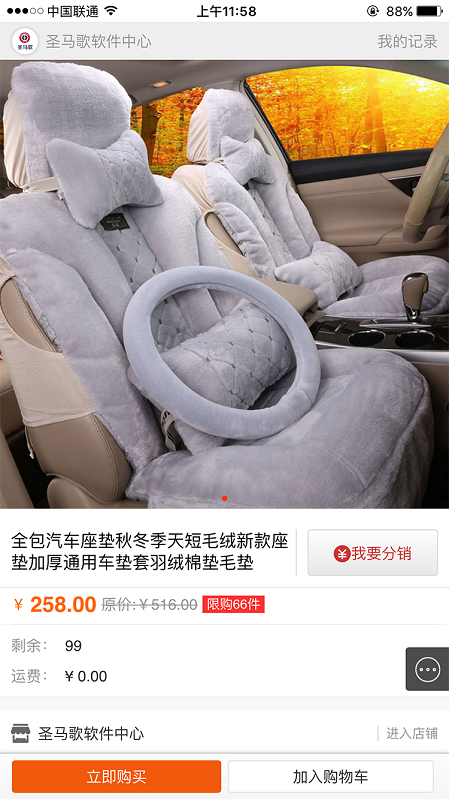 圣視云車(汽車服務(wù)) v0.0.10 安卓版 0