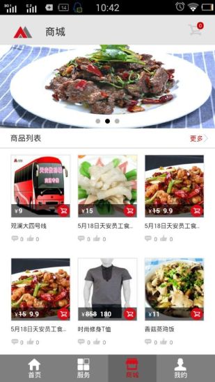 天安物業(yè) v1.1.7 安卓版 2