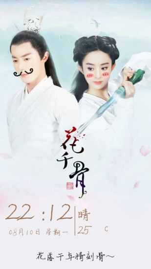 霍建華主題鎖屏 v1.0.0 安卓版 3