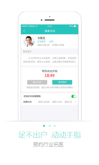 加健康 v2.1.1 安卓版 0