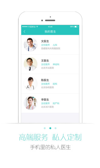 加健康 v2.1.1 安卓版 1