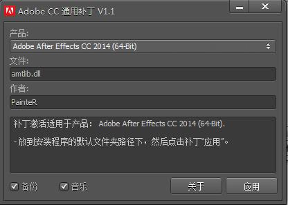 after effects cc 2014 修改補(bǔ)丁 v1.1 最新版 0