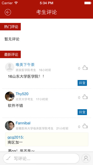 醫(yī)教園西醫(yī)綜合真題app v1.1.7 安卓版 2
