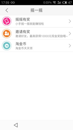 霸氣返利 v2.0 官網(wǎng)安卓版 0