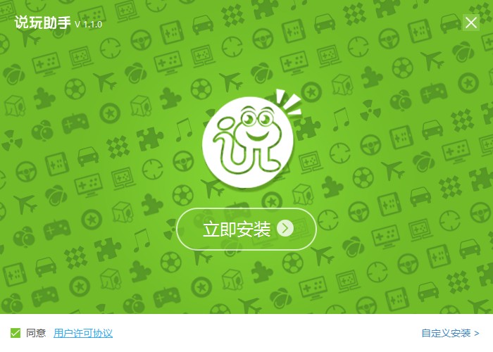 說玩助手 說玩助手電腦版下載