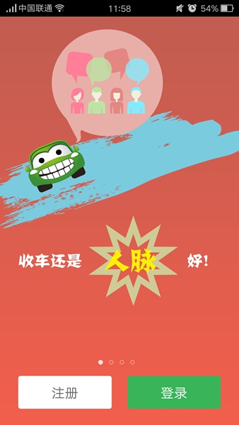 二手車圈子(搜車通) v5.0.3 安卓版 1