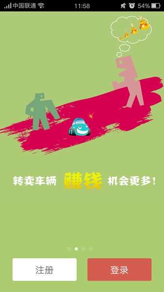 二手車圈子(搜車通) v5.0.3 安卓版 2