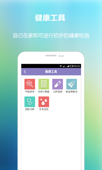 健康下城 v1.5.0 安卓版 2