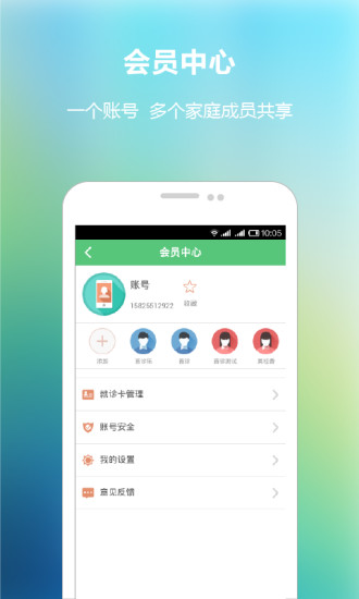 健康下城 v1.5.0 安卓版 3