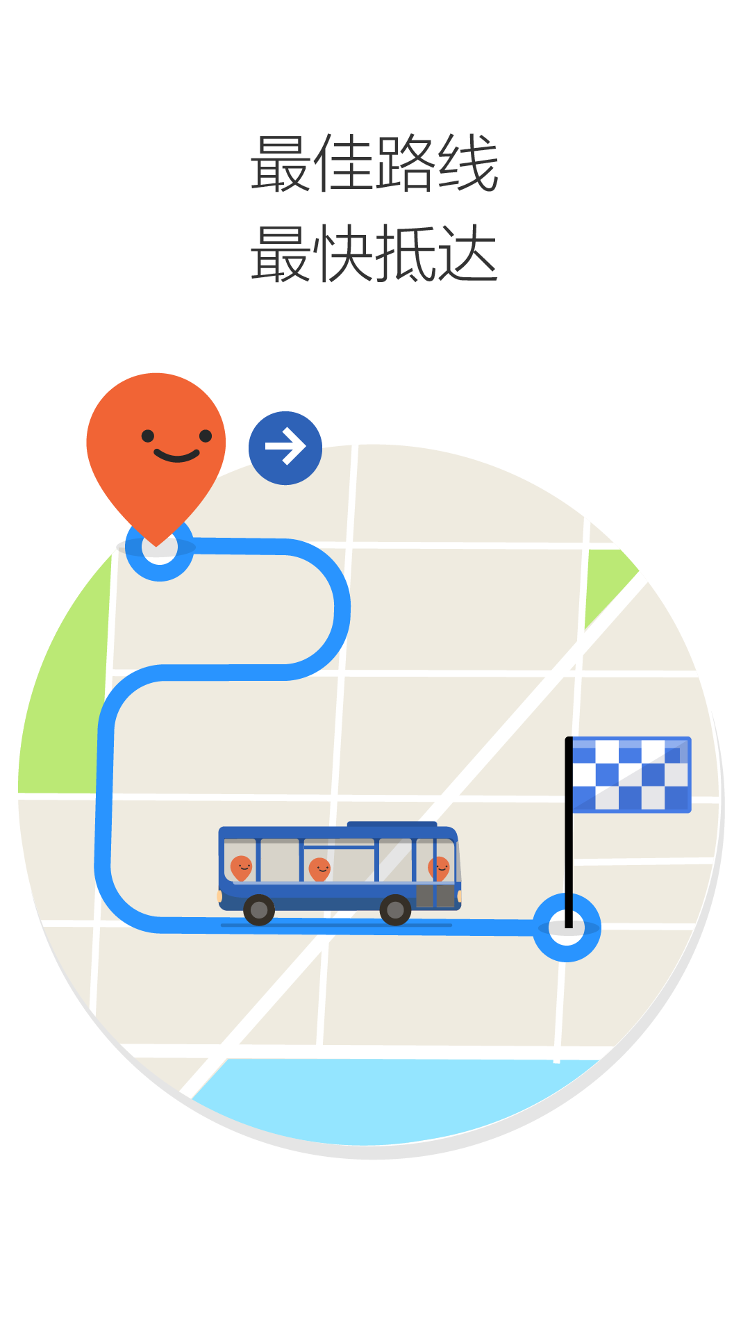 Moovit(智能公交) v4.6.0.153 安卓版 3