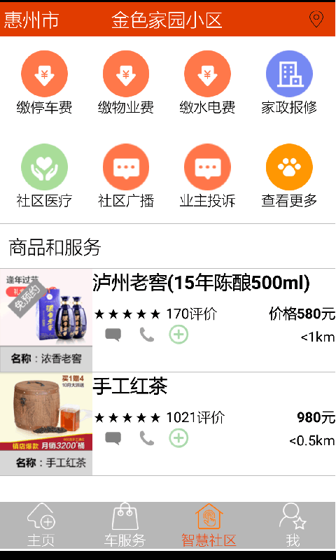 安爾發(fā)(智能服務(wù)) v1.0.7 安卓版 2