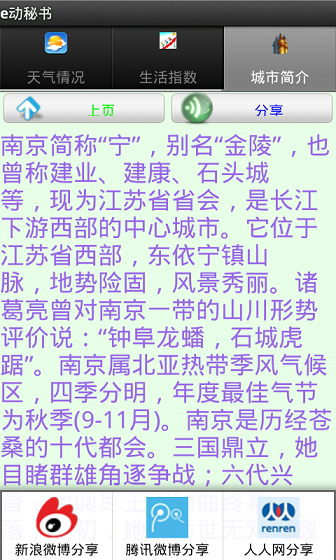 e動秘書 v1.4.5 安卓版 1