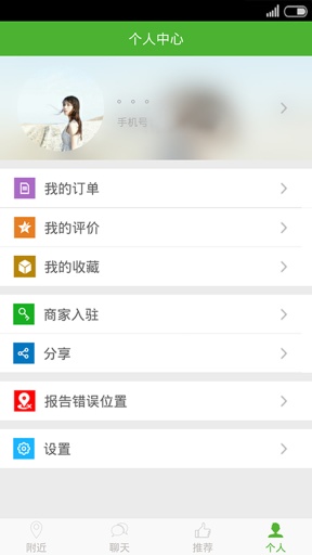 找啥兒(生活助手) v1.1.8  安卓版 2