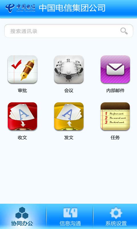 移動政務(wù) v3.0.5 安卓版 0