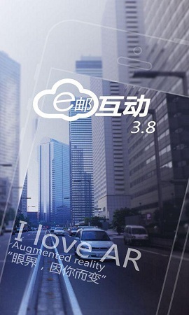 e郵互動(dòng) v5.10.30 安卓版 0