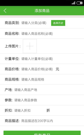 找啥兒商家版 v1.1.8  安卓版 1