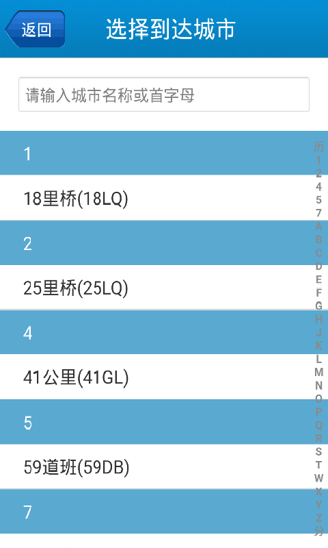 巴運(yùn)情 v2.0 安卓版 1