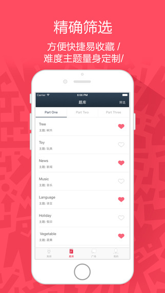 享說雅思口語 v1.5.0 安卓版 0