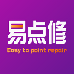 易點修最新版