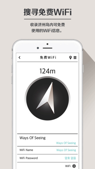 吉通濟(jì)州 v3.1 安卓版 2