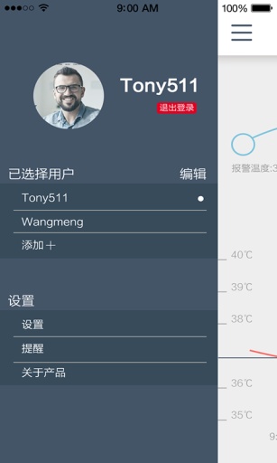 RyFit體溫計 v1.0.0 安卓版 3