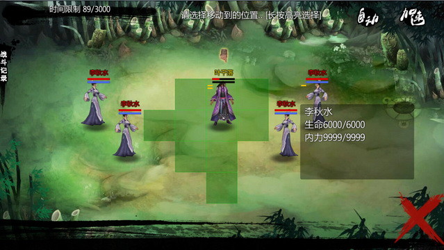 金庸群俠傳x3.0內(nèi)購版