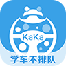 卡卡學(xué)車(chē)