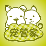 寵管家
