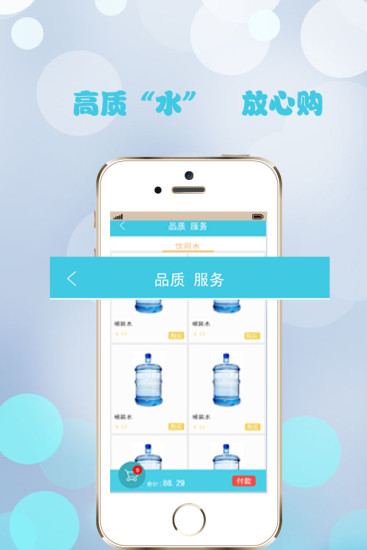送到家 v2.2.0 安卓版 1