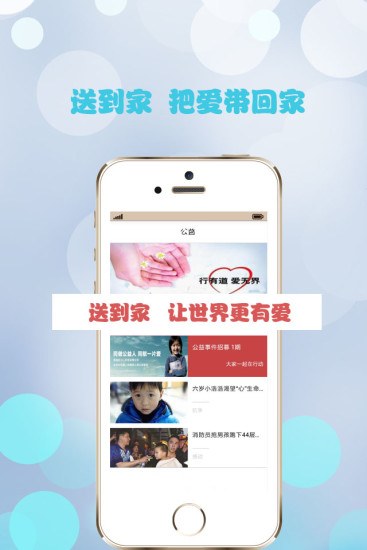 送到家 v2.2.0 安卓版 2