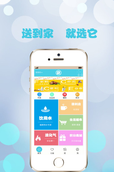 送到家 v2.2.0 安卓版 3