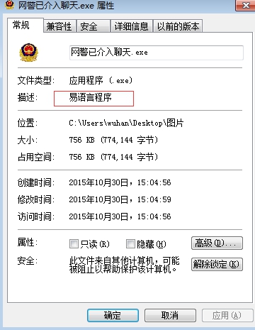 qq群網(wǎng)警接入聊天