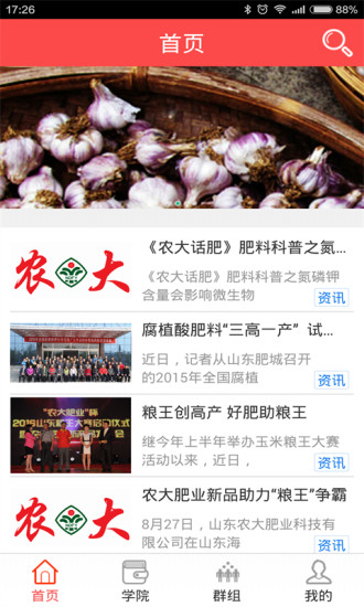 田園邦 v1.2 安卓版 0