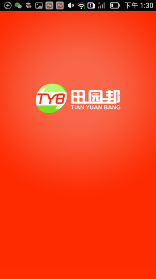 田園邦 v1.2 安卓版 3