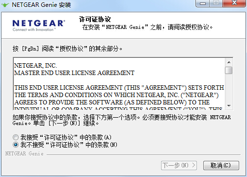 美國網(wǎng)件精靈pc版 v2.4.16.0 電腦版 0