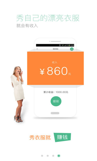 裝扮(服飾商城) v1.0.0 安卓版 1