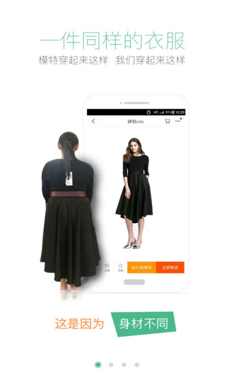 裝扮(服飾商城) v1.0.0 安卓版 3