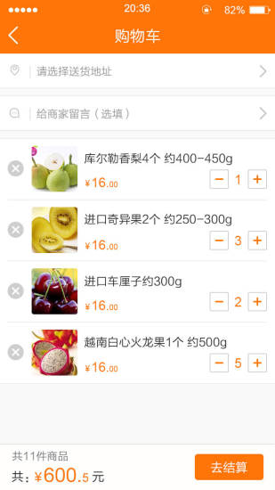 天寶超市 v1.6 安卓版 0