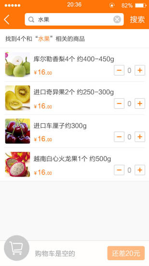 天寶超市 v1.6 安卓版 2