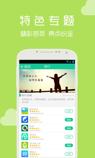 云桌面 v1.3.2 安卓版 3