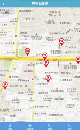 萬里行(電動車充電服務(wù)) v0.0.10 安卓版 1